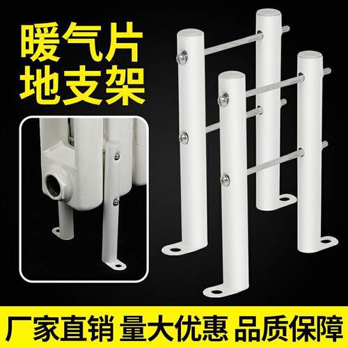 暖气片家用地支架落地支腿支撑托架固定底座铜制散热器美式散热器