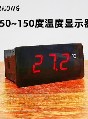 新款嵌入式温度计220v电子数显温度表温度显示器TPM-910Pro