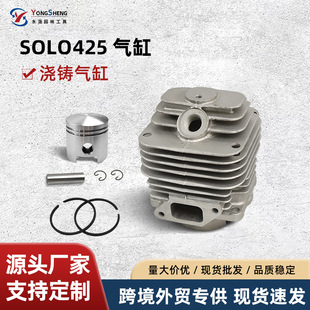 SoLo425喷雾器气缸除尘器汽缸园林配件 发动机索罗SoLo423