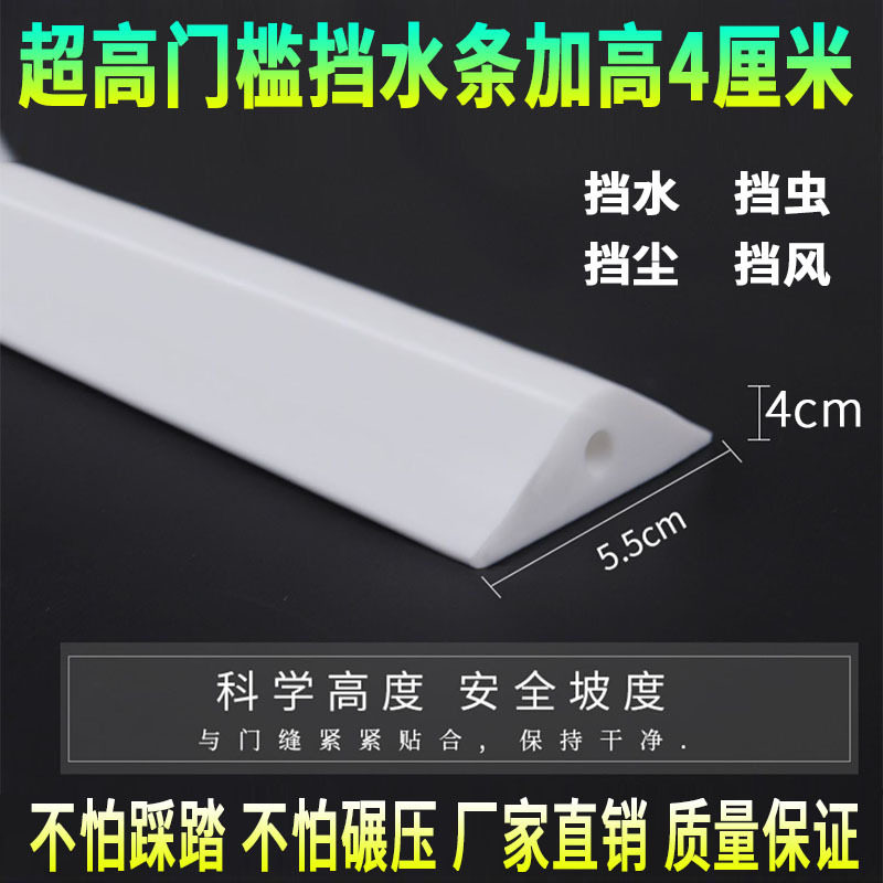 门槛条加高4厘米隔水防水车库大门门底阻水自粘可弯曲挡水条图片