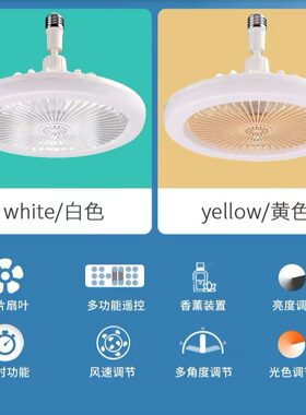 跨境专供LED小风扇灯宿舍灯免安装静音电风扇吊灯LED书房餐厅灯具