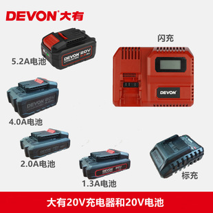 大有电动工具配件20V锂电池5150适配5401 2903等20V充电器 5733