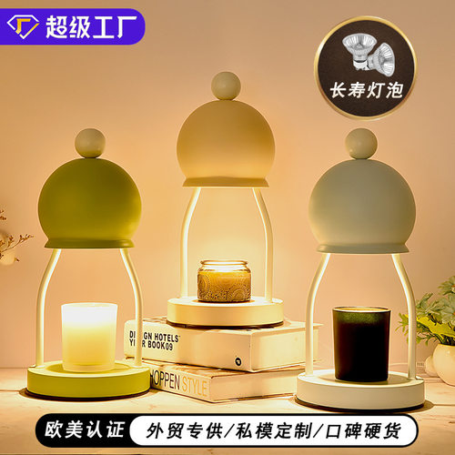 candle warmer 融烛灯蜡烛灯可爱香薰灯融蜡灯熔烛灯台灯外贸批发