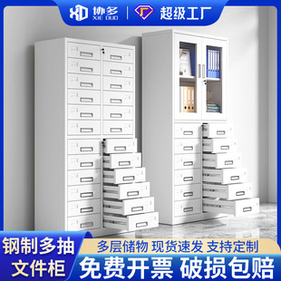 钢制多抽文件柜抽屉柜储物柜24斗票据柜卡片柜目录柜铁皮柜多斗柜
