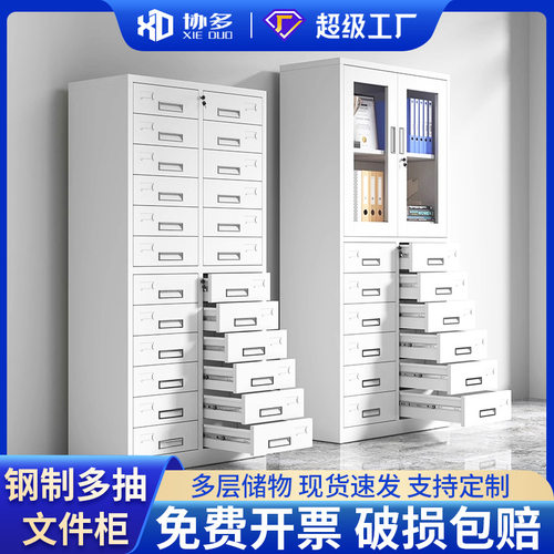 钢制多抽文件柜抽屉柜储物柜24斗票据柜卡片柜目录柜铁皮柜多斗柜