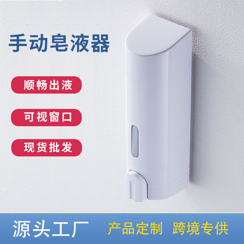 供应手动皂液器按压式洗手机卫生间壁挂式洗手液机酒店家用皂液机,家装主材,皂液器,淘宝优惠券,粉丝福利购,淘宝优惠卷