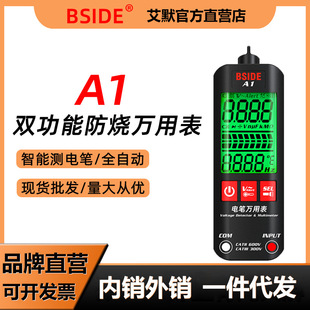A1全自动万用表数字高精度多功能智能测电笔电工专用零火线断点家