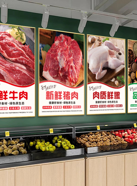 生鲜蔬菜水果超市墙面挂画装饰用品生活便利店装修布置海报广告纸