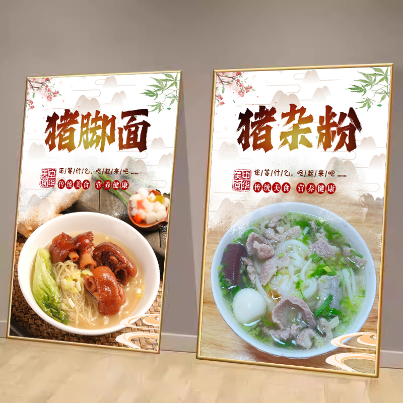 广式猪杂粉原味汤粉海报贴牛肉丸粉潮汕粿条牛腩面广告装饰画KT板