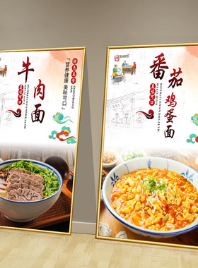 面馆餐饮店海报墙面装饰创意贴纸墙贴早餐牛肉面挂画面条广告KT板
