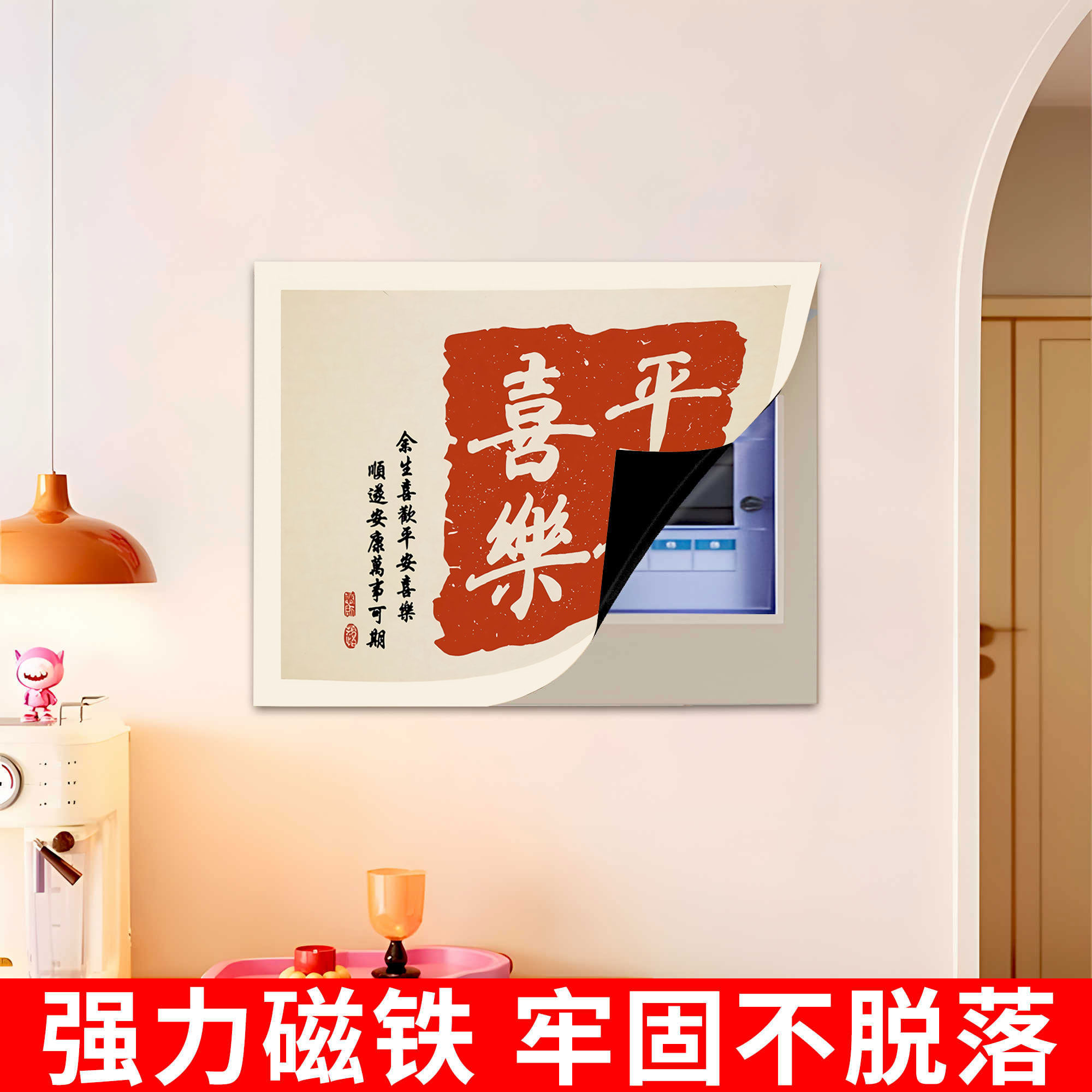 电表箱磁吸贴装饰画客厅创意遮丑