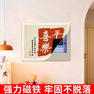 电表箱磁吸贴装饰画客厅创意遮丑遮挡电表箱盒免打孔新款挂画喜庆