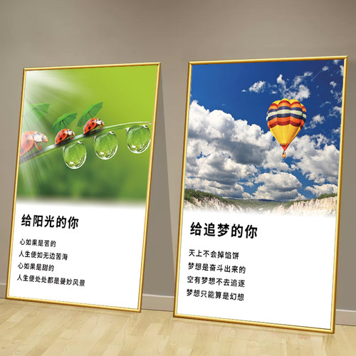 培训教室励志文化墙贴班级海报名人名言中小学校园布置装饰画标语
