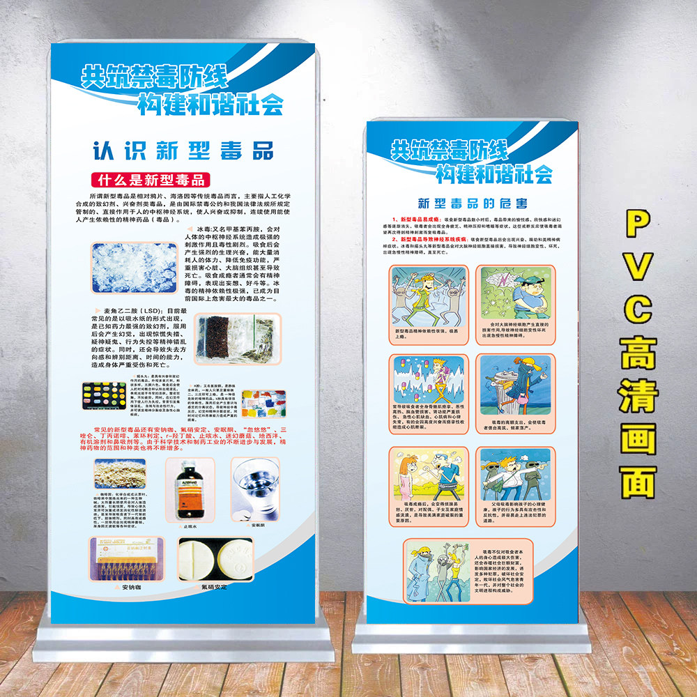2026国际禁毒日海报远离毒品易拉宝门型展架禁毒主题知识宣传海报