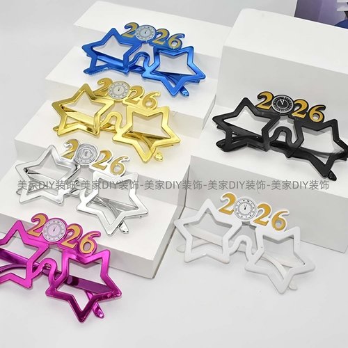 2026新年元旦派对装饰星星眼镜框