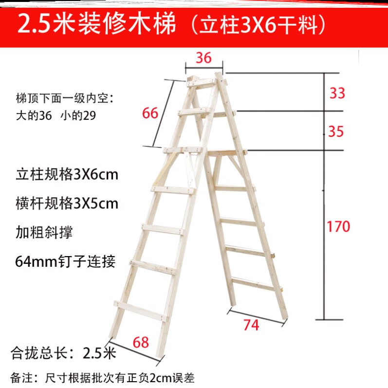 品木方梯子木制人字水电木质登高加厚简易专用室内轻便实木木头电