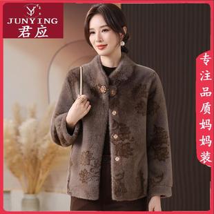 2026年新款妈妈秋冬装中老年人女装短款高贵水貂绒外套加厚上衣服