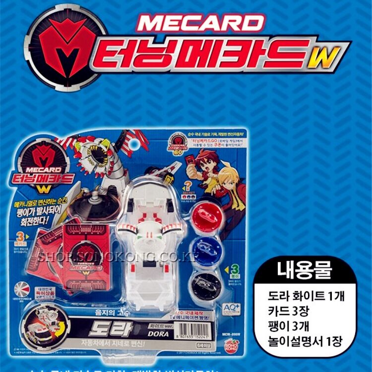 韩国进口儿童玩具魔幻变形车蜈蚣车神变形车子玩具男孩女孩玩具车