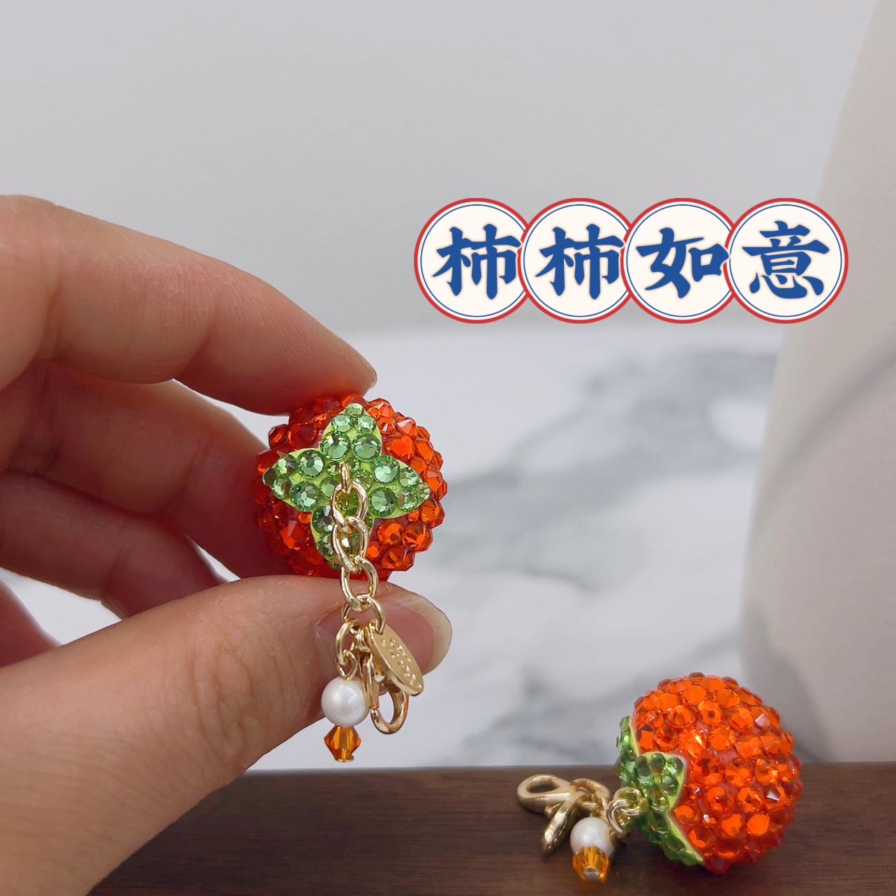 mumu饰品 小柿子拉链扣包包水钻挂件