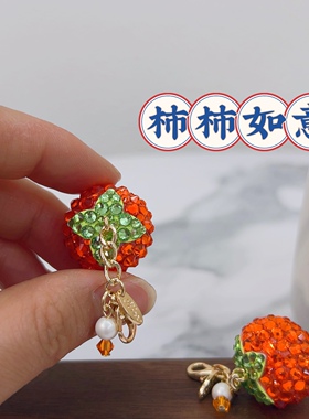 mumu饰品 小柿子拉链扣包包水钻挂件