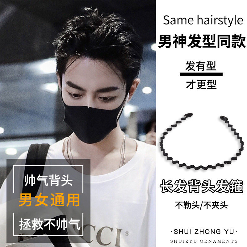 男士发箍运动隐形头箍男压发背头假发发箍