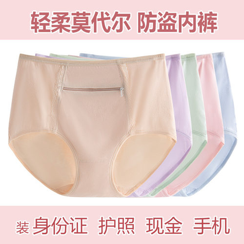 防丢拉链口袋超薄透气新三角裤