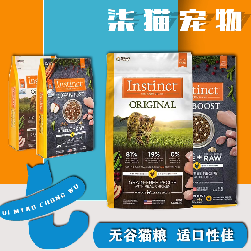 特价全阶段猫粮包邮美国图片