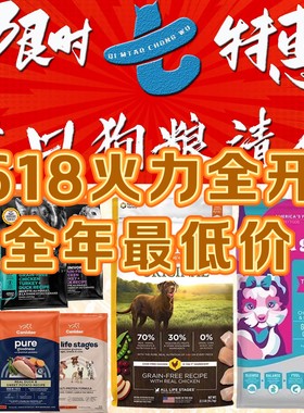 特价临期全阶段宠物进口犬粮包邮