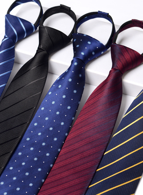 拉链式领带男士正装商务结婚礼新郎伴郎蓝色酒红色懒人免打结8cm