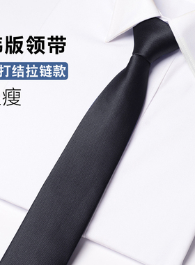 高级黑色领带男拉链式韩版窄6cm懒人免打结西装衬衫配饰暗纹1020d