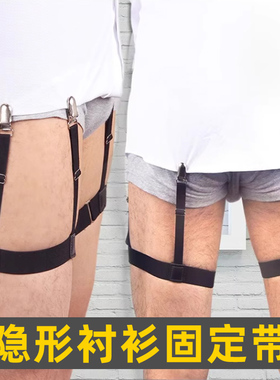 男女通用衬衣防滑夹固定扣吊袜带