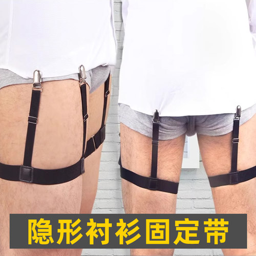 男女通用衬衣防滑夹固定扣吊袜带