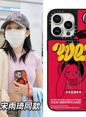 C家宋雨琦同款GIGI兔子适用苹果15promax手机壳iphone14pro保护套13镜面MagSafe磁吸16CD红色17兔子17PROMAX