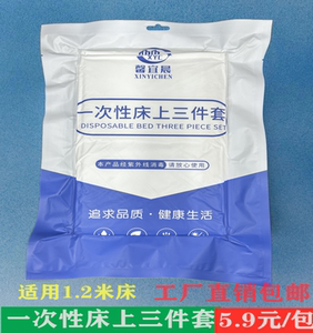 酒店宾馆一次性隔脏床上三件套四件套单人双人床单被罩枕套旅游