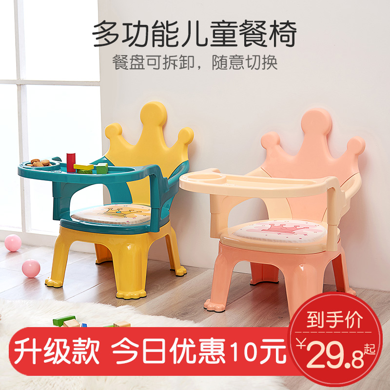 儿童椅子靠背椅婴儿宝宝吃饭餐椅凳矮椅子小板凳叫叫椅餐桌椅家用