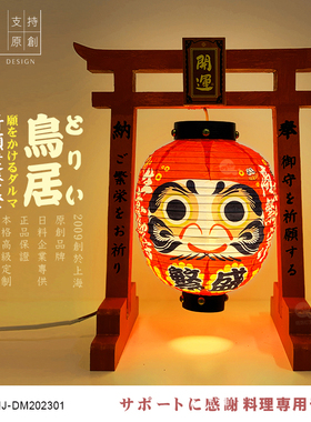 达摩收银台桌面摆件纸饰灯笼发光