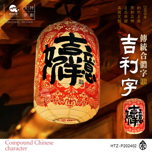 户外灯笼纸饰灯笼防水布新年装饰