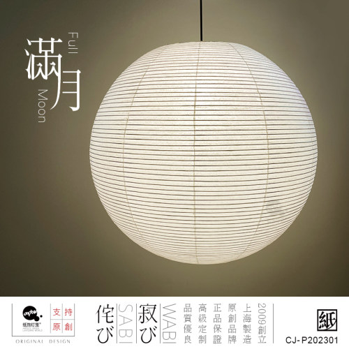 2025新极简工业侘寂风灯笼