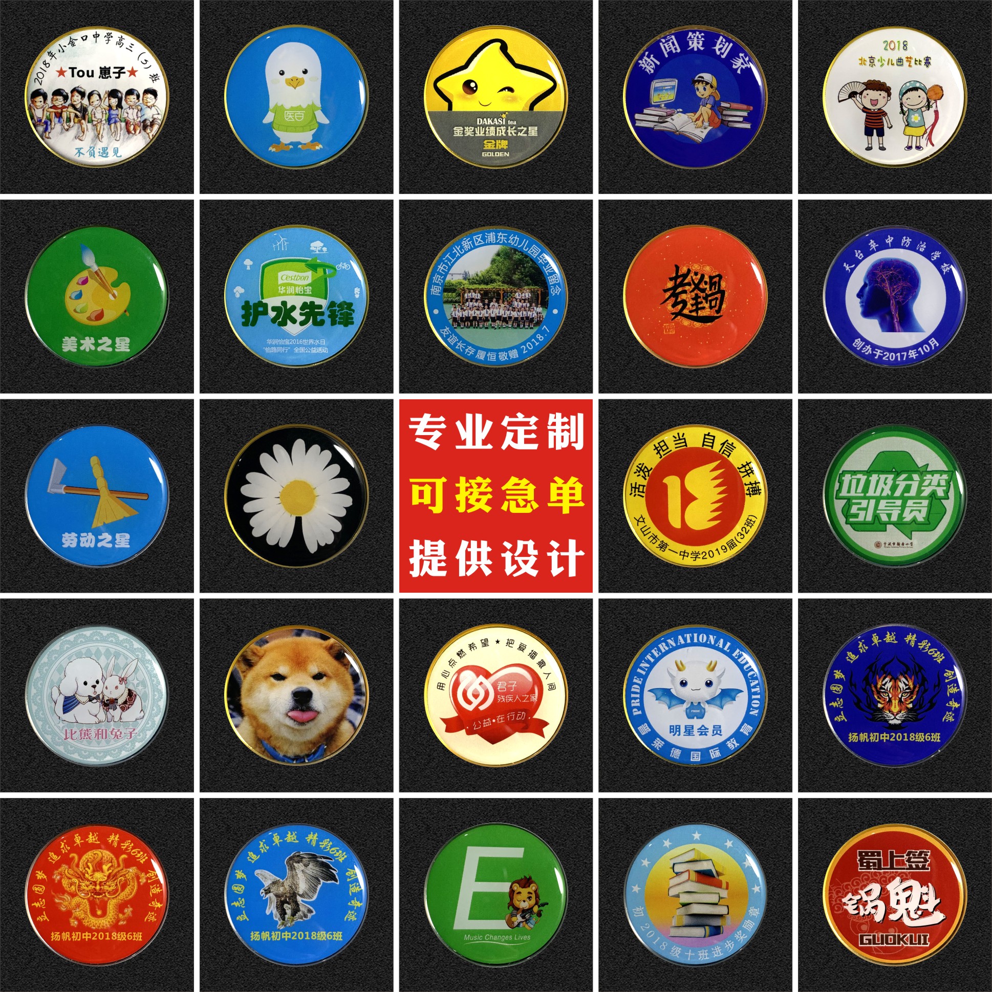 滴塑金属徽章欣雨工艺品