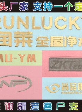 超薄金属不干胶定做烫银标分体标手机贴烫金标水晶标贴LOGO烫金贴