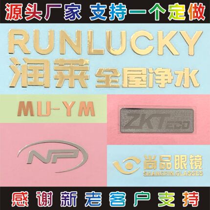 超薄金属不干胶定做烫银标分体标手机贴烫金标水晶标贴LOGO烫金贴