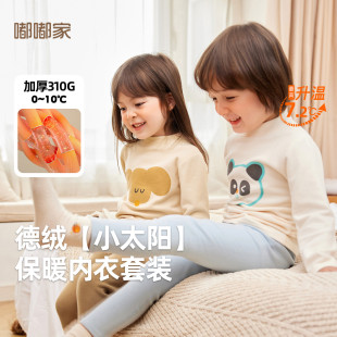[德绒]儿童保暖家居服套装春装宝宝加厚长袖上衣女童春款睡衣睡裤