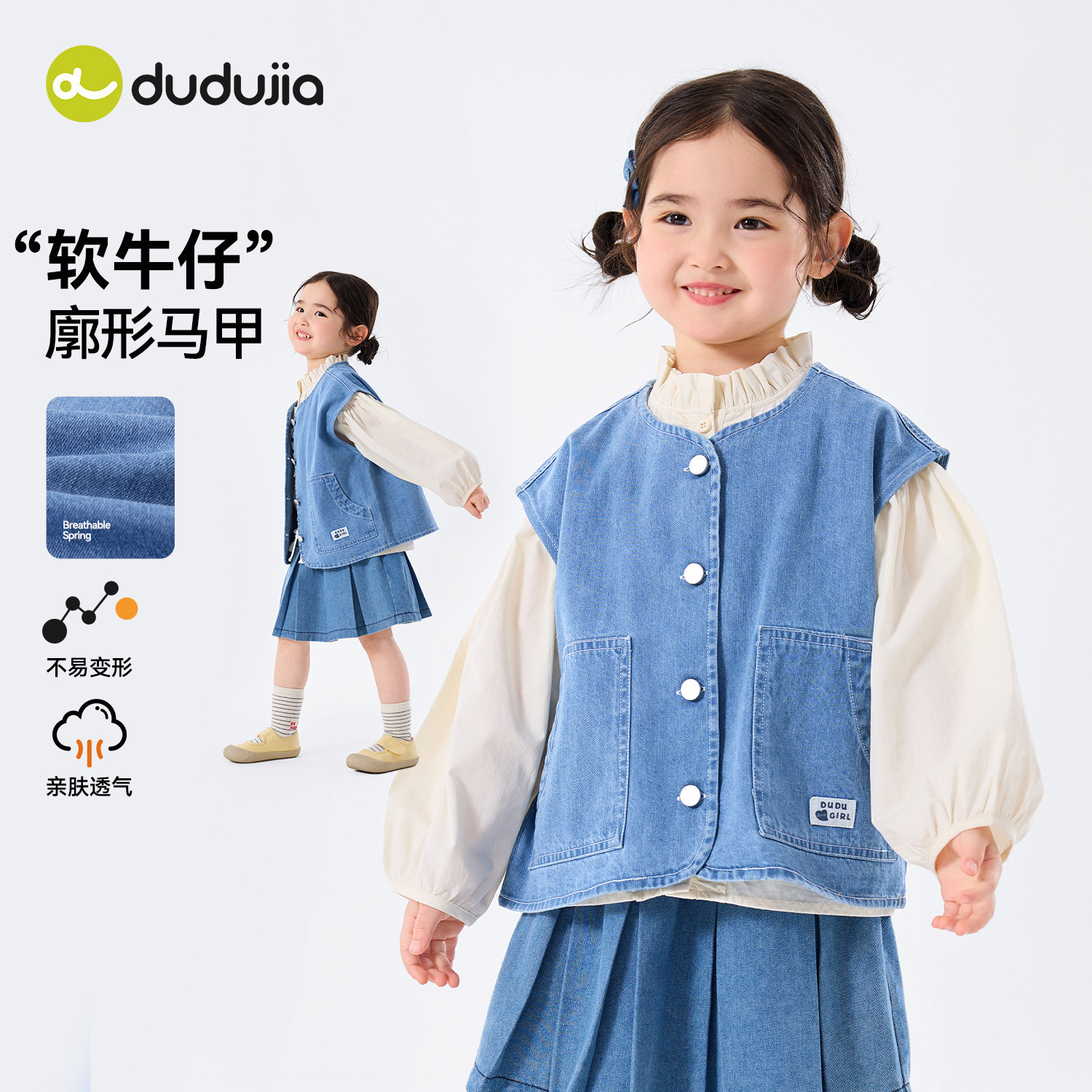 嘟嘟家女童马甲儿童春季新款软牛图片