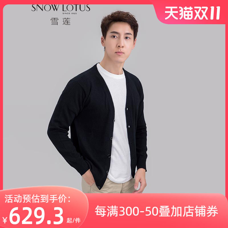SNOW LOTUS/雪莲羊绒衫V领男士开衫纯色抗静电针织毛衣外套秋冬高性价比高么？