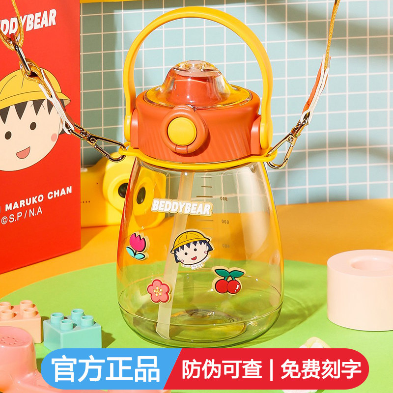 杯具熊樱桃小丸子大肚杯学生水杯