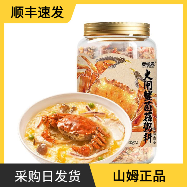 会员店超市 美拾派大闸蟹菌菇粥料1kg代购 零食/坚果/特产 混合坚果 原图主图