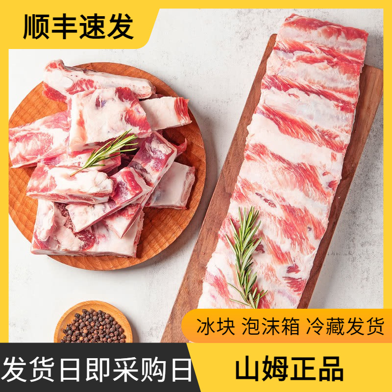 （冷冻）会员店超市 西班牙进口伊比利亚黑猪切半肋排1kg代购