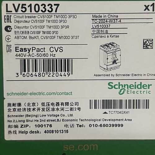 议价-施耐德电气 CVS100F 3p100A塑壳断路器 有4台