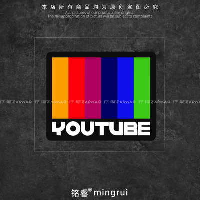 YOUTUBE油管个性车贴后窗贴