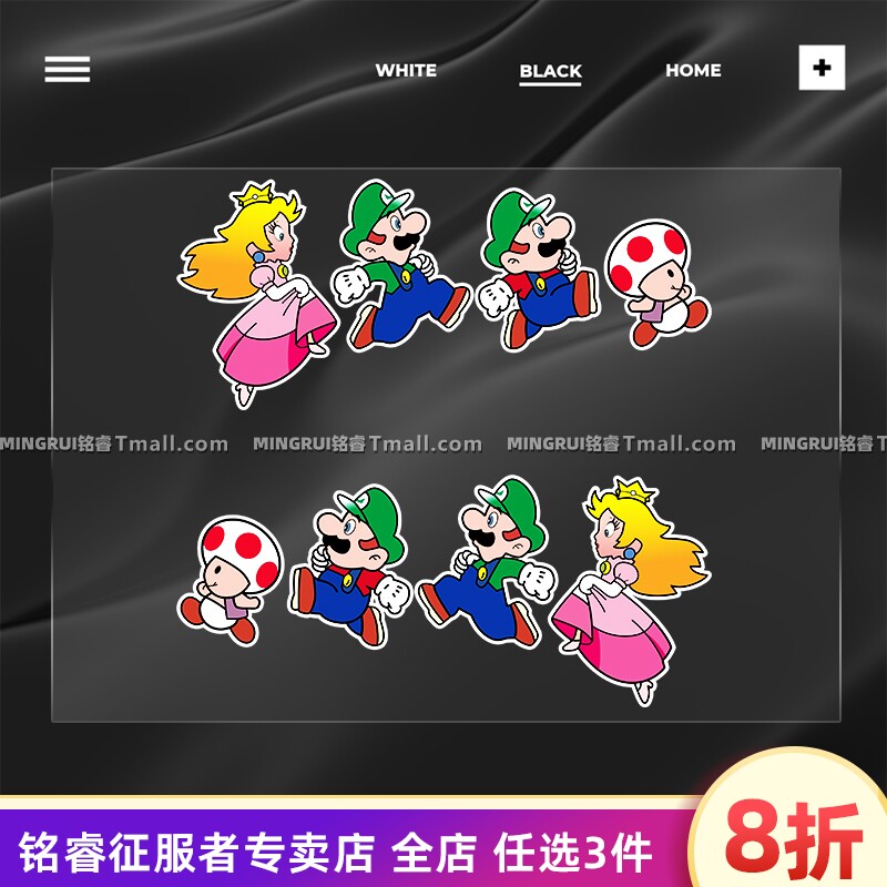 个性卡通汽车贴纸创意游戏超级玛丽马里奥在逃公主反光防水车贴画